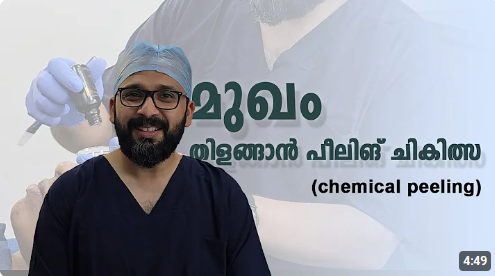 Skin care clinic in Perinthalmanna